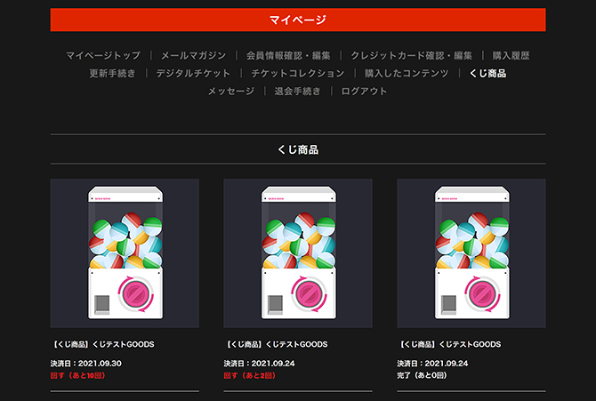 コンユ  ファンクラブグッズ 2025年最新】コンユファンクラブの人気アイテム - メルカリ